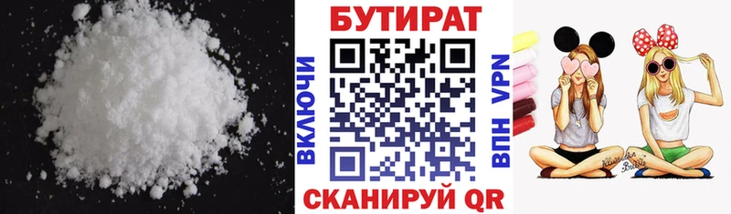 Бутират BDO 33%  купить   Лысьва 