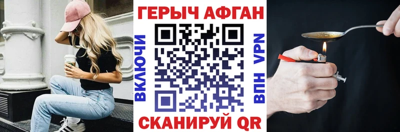 Героин герыч  где можно купить наркотик  Лысьва 