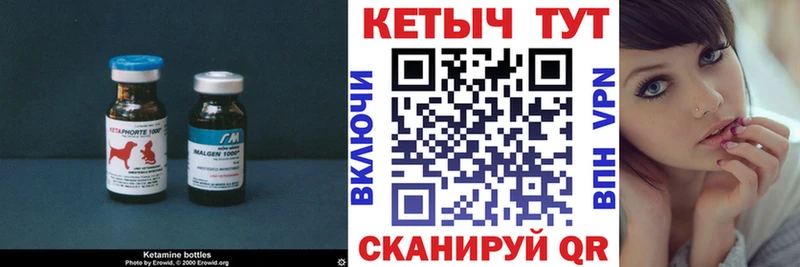 Кетамин VHQ  купить закладку  Лысьва 